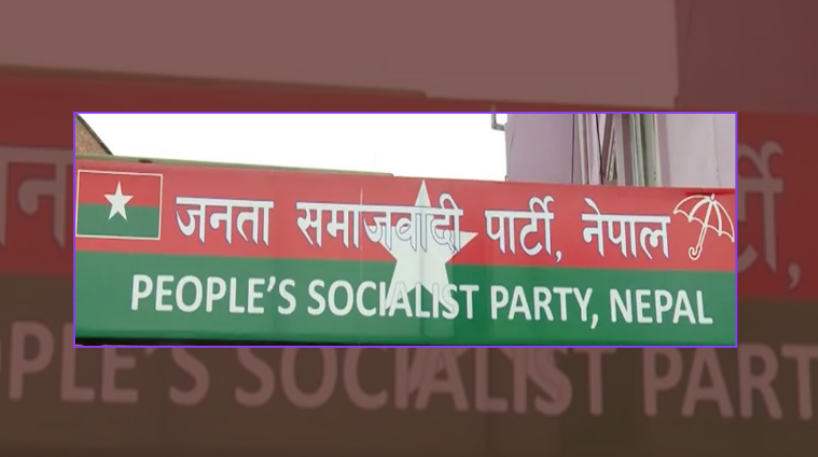 जसपा नेपालले फिर्ता लियो लुम्बिनी सरकारलाई दिएको समर्थन जसपा नेपालले फिर्ता लियो लुम्बिनी सरकारलाई दिएको समर्थन
