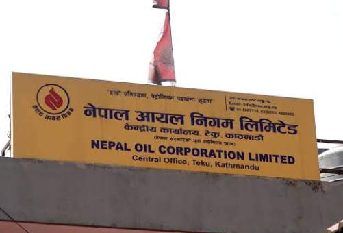 व्यावसायिकलाई अनावश्यक ग्यास मौज्दात नराख्न आयल निगमको आग्रह 