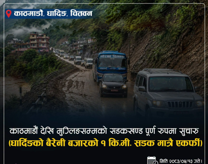 भोटेकोशी बाढीपछि मुग्लिङ–काठमाडौं सडकखण्ड पुनः सञ्चालनमा
