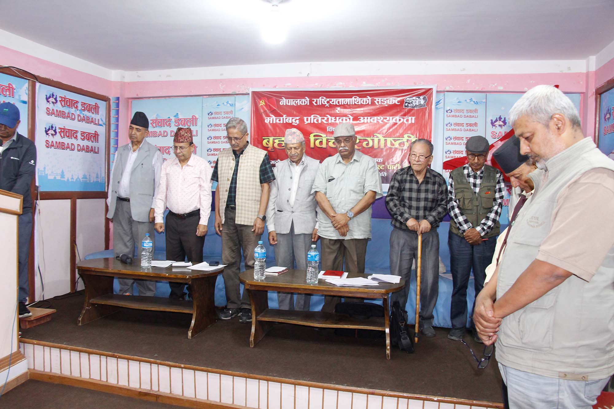 राष्ट्रियता संरक्षणका लागि एकताको आह्वान