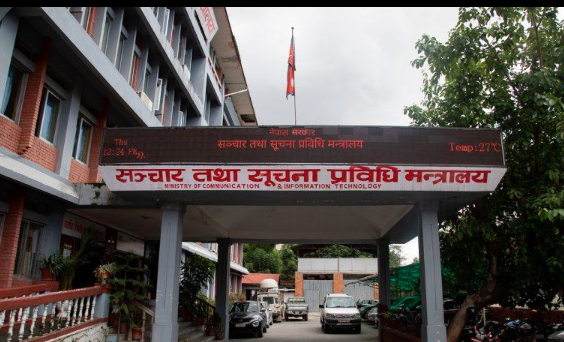 सरकारी सेवा डिजिटल बनाउने तयारी, सूचना प्रविधि विभागको नयाँ रूप
