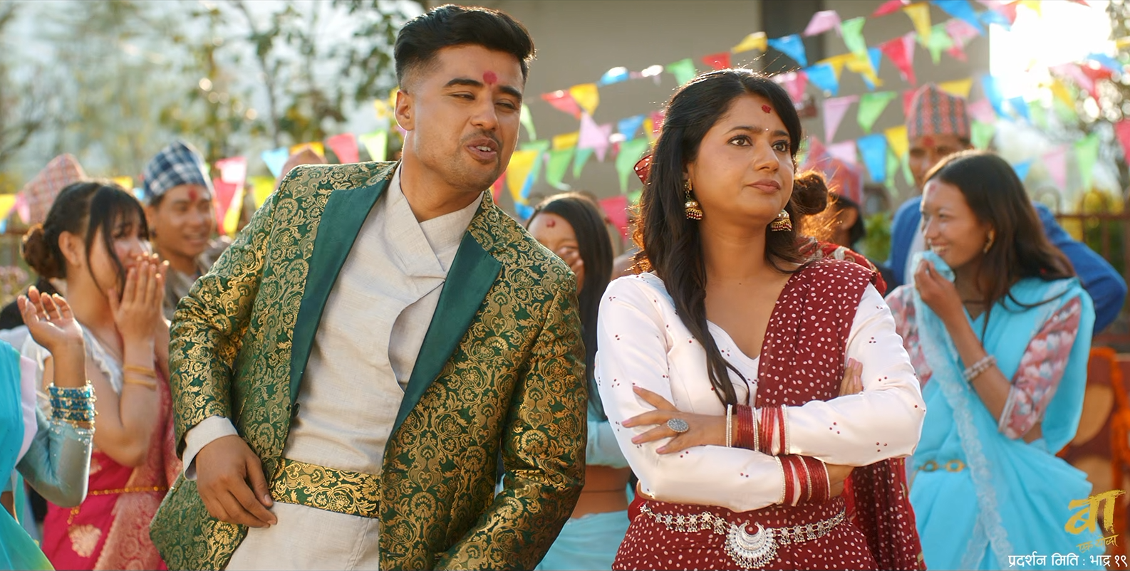 चलचित्र ‘बा : एक योद्धा’ को ‘नभन्नू कोइसित’ रिलिज, पञ्चेबाजाको धुनमा केकी अधिकारीको नृत्य चलचित्र ‘बा : एक योद्धा’ को ‘नभन्नू कोइसित’ रिलिज, पञ्चेबाजाको धुनमा केकी अधिकारीको नृत्य