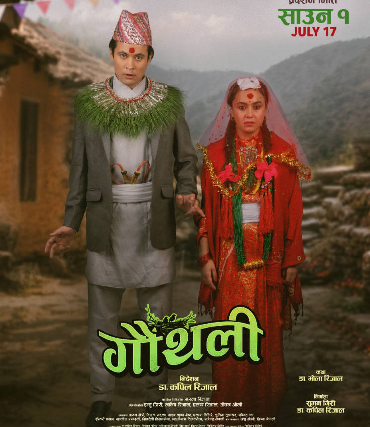 ‘गौंथली’प्रति दर्शकको आकर्षण कायमै, बक्स अफिसमा निरन्तर बलियो प्रदर्शन