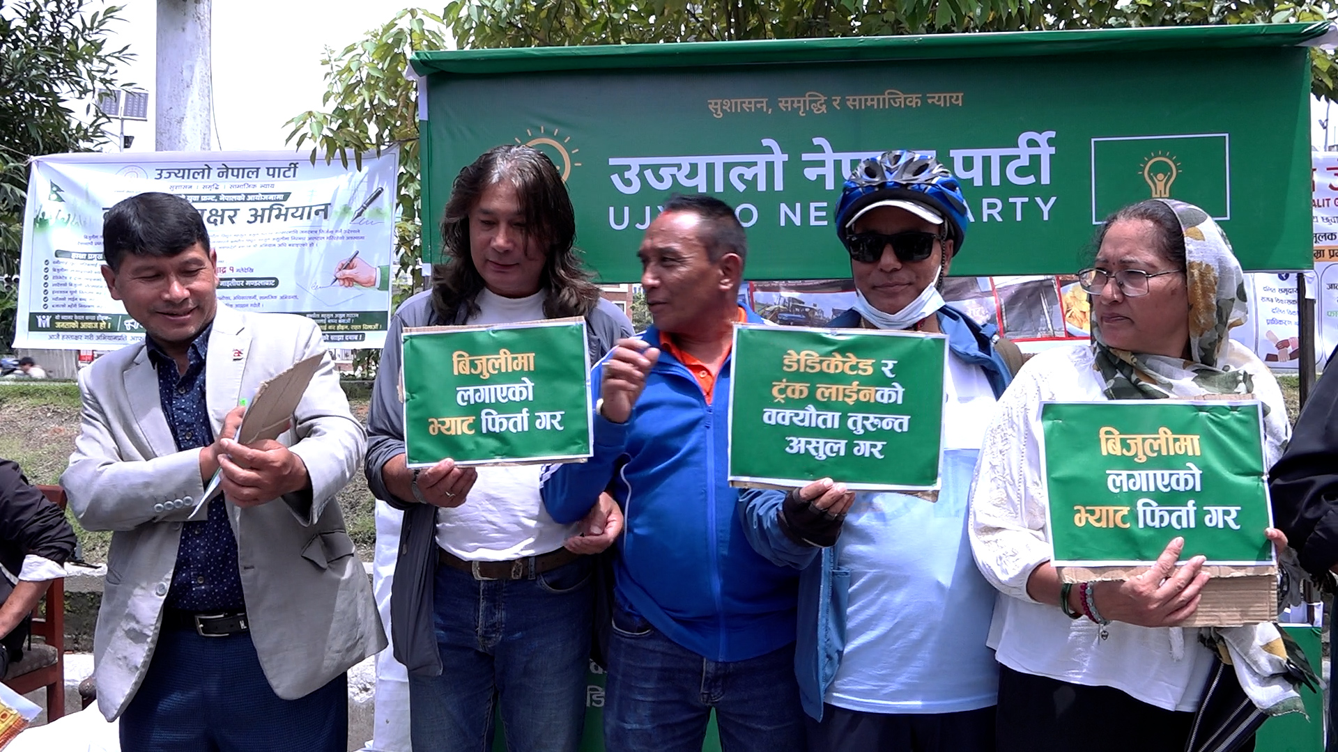 विद्युत् महसुलमा भ्याटविरुद्ध उज्यालो युवा फ्रन्टको हस्ताक्षर अभियान